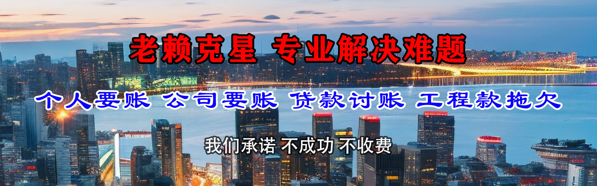 永胜追债公司