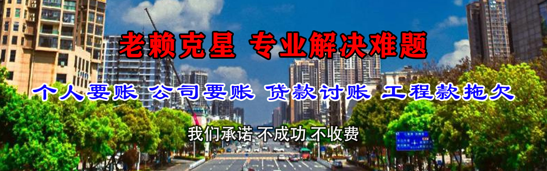 永胜追债公司